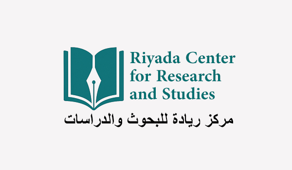 مركز ريادة للبحوث والدراسات