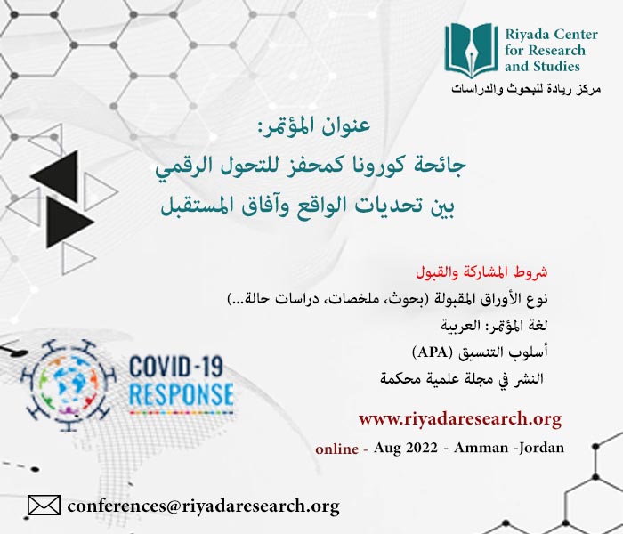 بروشور المؤتمر