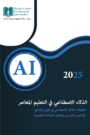 غلاف الكتاب الأول