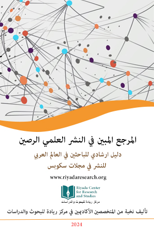 غلاف الكتاب الثاني