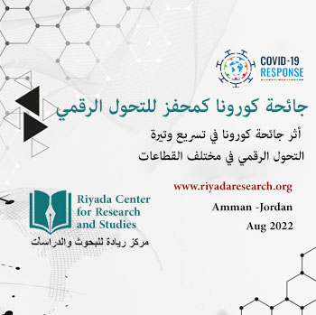 The COVID-19 Pandemic as a Catalyst for Digital Transformation: Between Present Challenges and Future Prospects